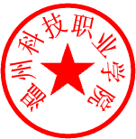 DBSTEP_MARKFILENAME=1231030860860.docMARKNAME=温州科技职业学院USERNAME=胡国南DATETIME=2009-01-06 08:00:11MARKGUID={68487F97-57F1-5065-1CD7-13000CD4910D}